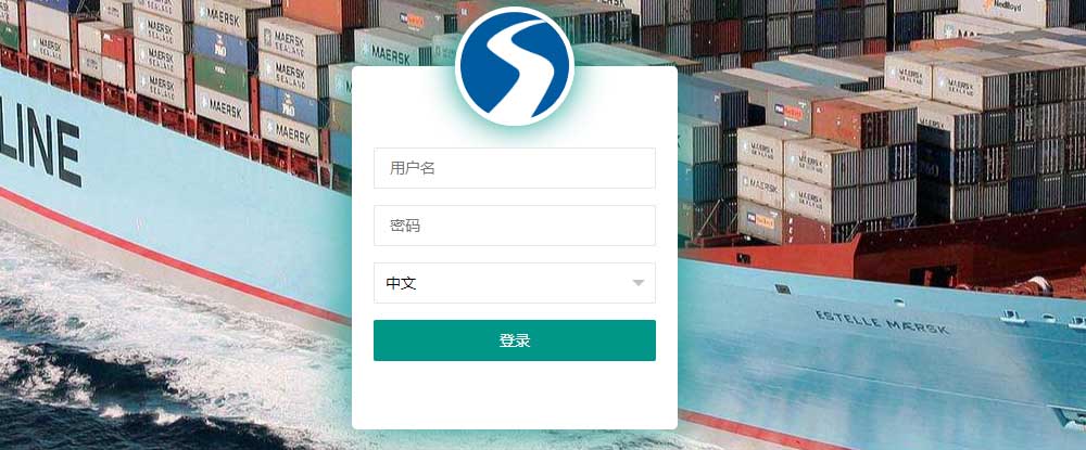 货代系统