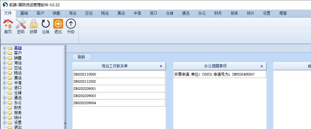 海派系统,空派系统,陆派系统.